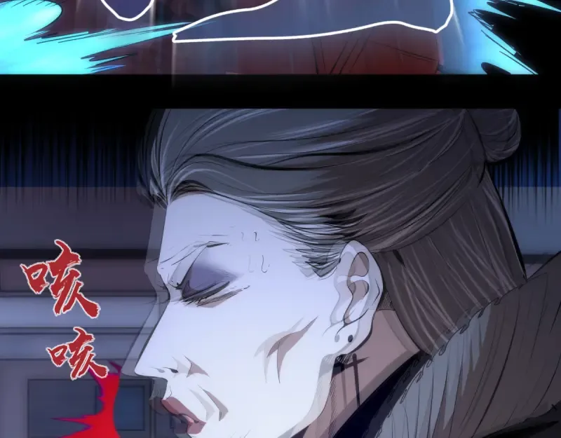 第133话 业火燎原 第52页