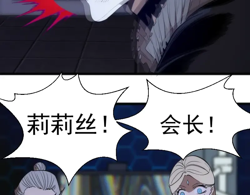 第133话 业火燎原 第53页