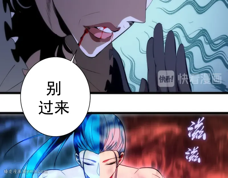 第133话 业火燎原 第56页