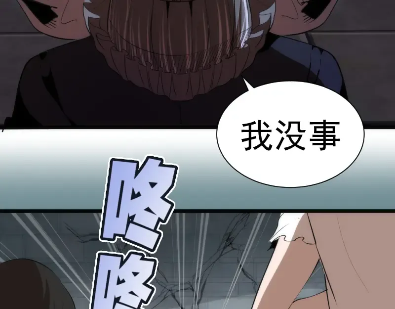第133话 业火燎原 第58页