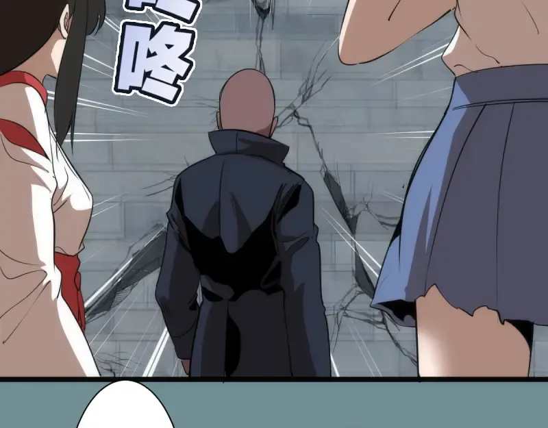 第133话 业火燎原 第59页