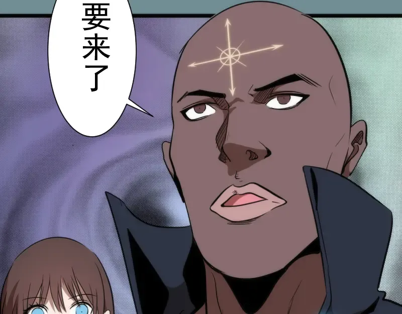 第133话 业火燎原 第60页