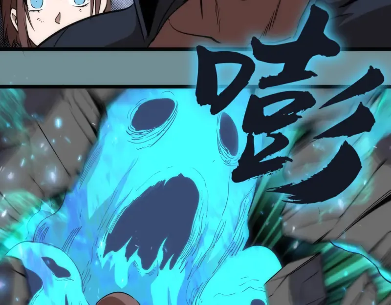 第133话 业火燎原 第61页