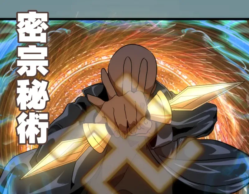 第133话 业火燎原 第65页