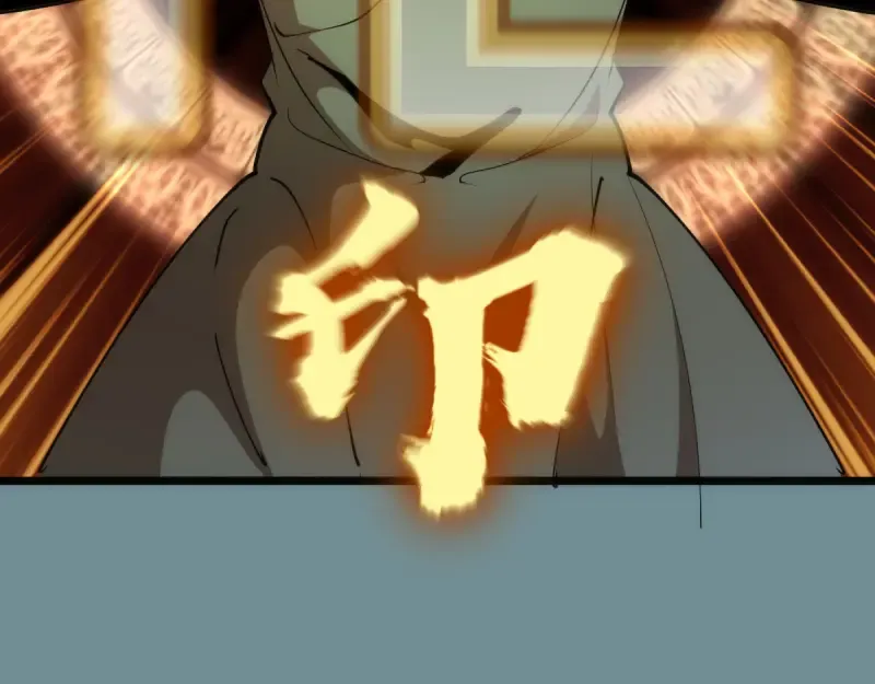 第133话 业火燎原 第68页