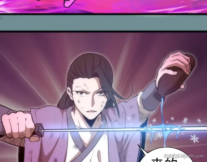 第133话 业火燎原 第72页