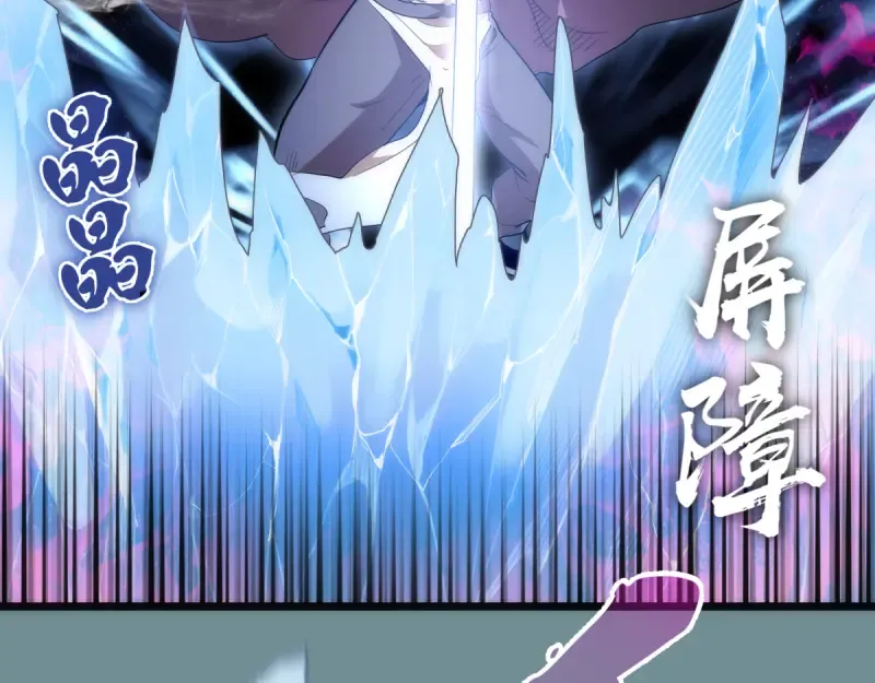 第133话 业火燎原 第74页