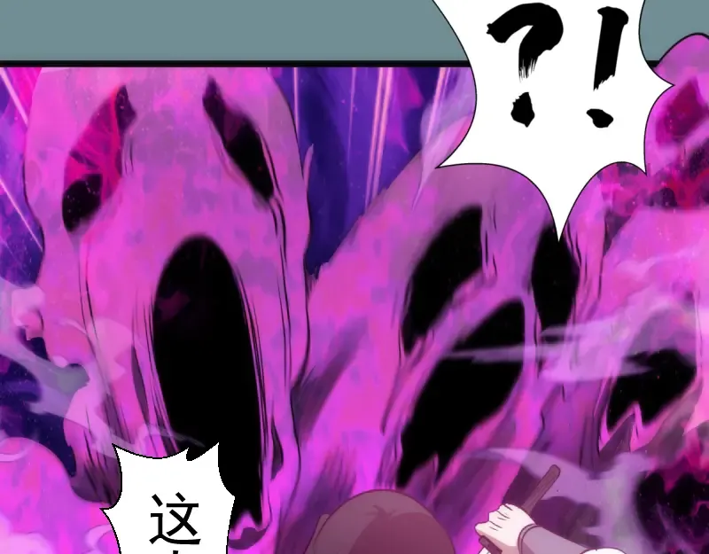 第133话 业火燎原 第77页
