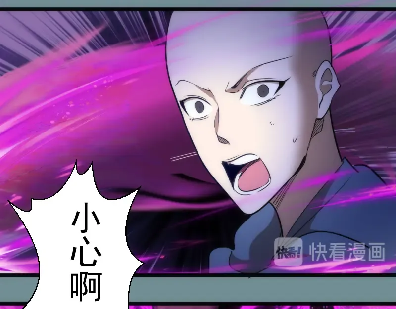第133话 业火燎原 第79页