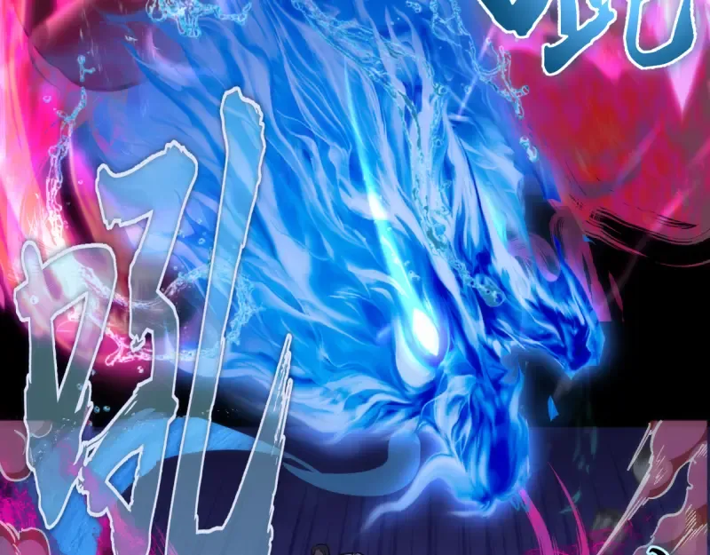 第133话 业火燎原 第85页