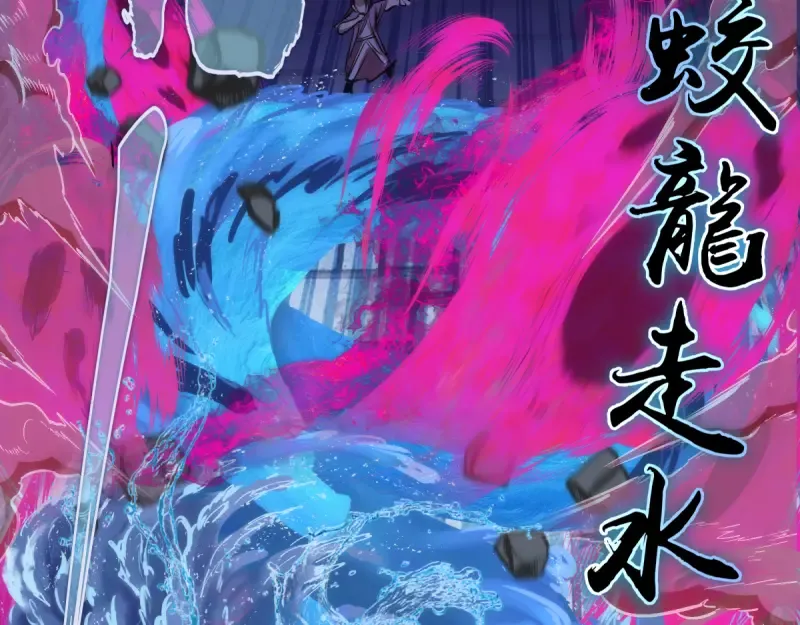 第133话 业火燎原 第86页