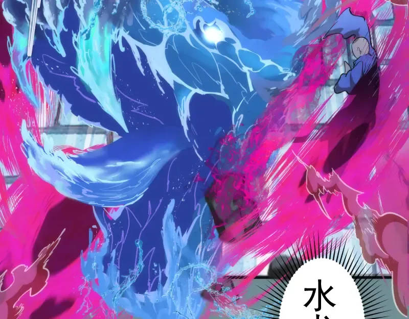 第133话 业火燎原 第87页
