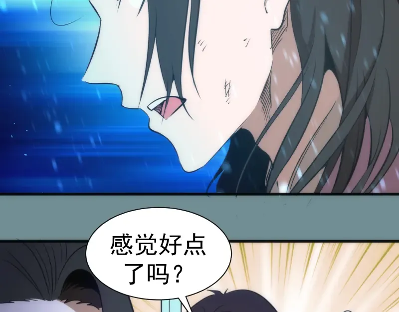 第133话 业火燎原 第93页