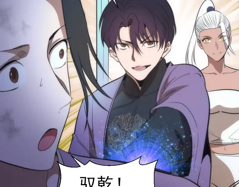 第133话 业火燎原 第94页