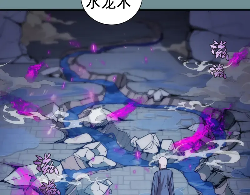 第133话 业火燎原 第98页