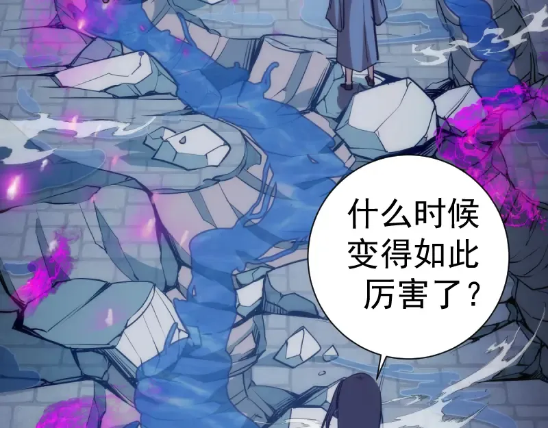 第133话 业火燎原 第99页