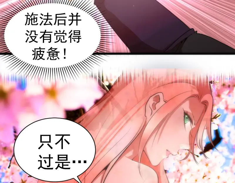 第133话 业火燎原 第103页