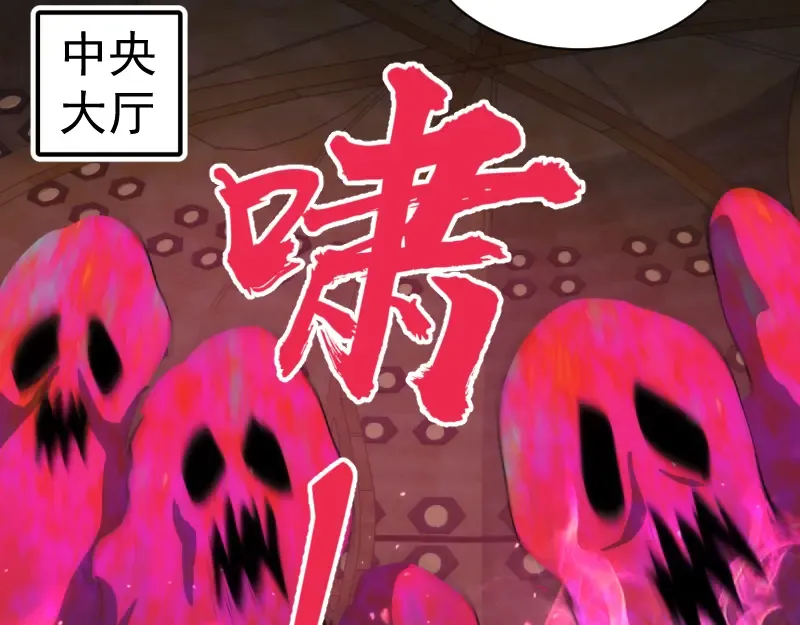第133话 业火燎原 第106页