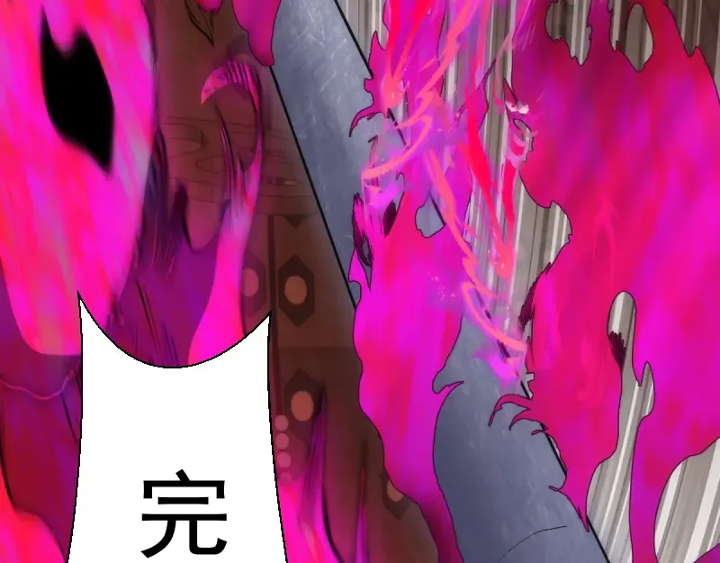 第133话 业火燎原 第110页