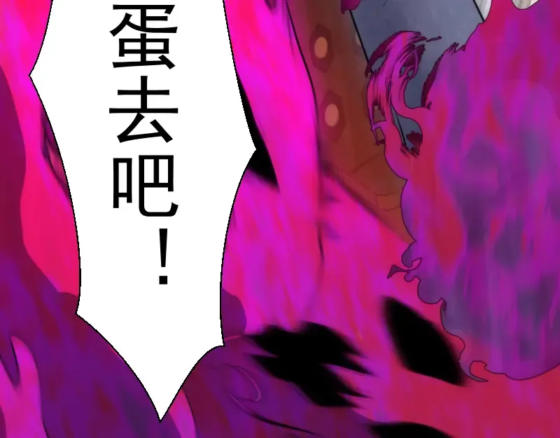 第133话 业火燎原 第111页