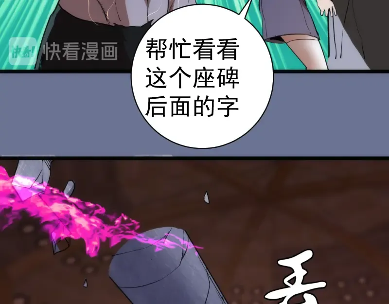 第133话 业火燎原 第114页
