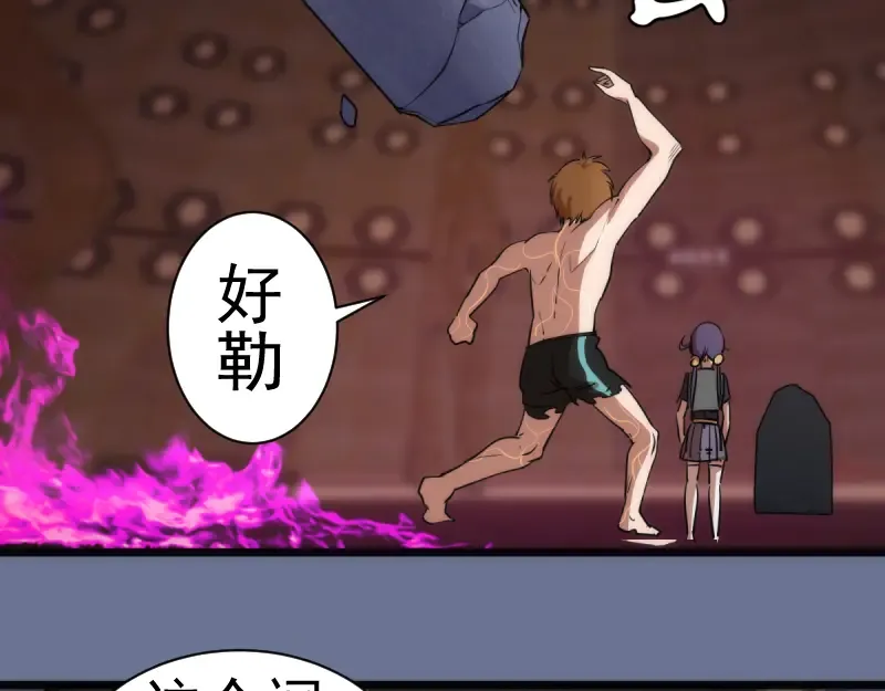 第133话 业火燎原 第115页