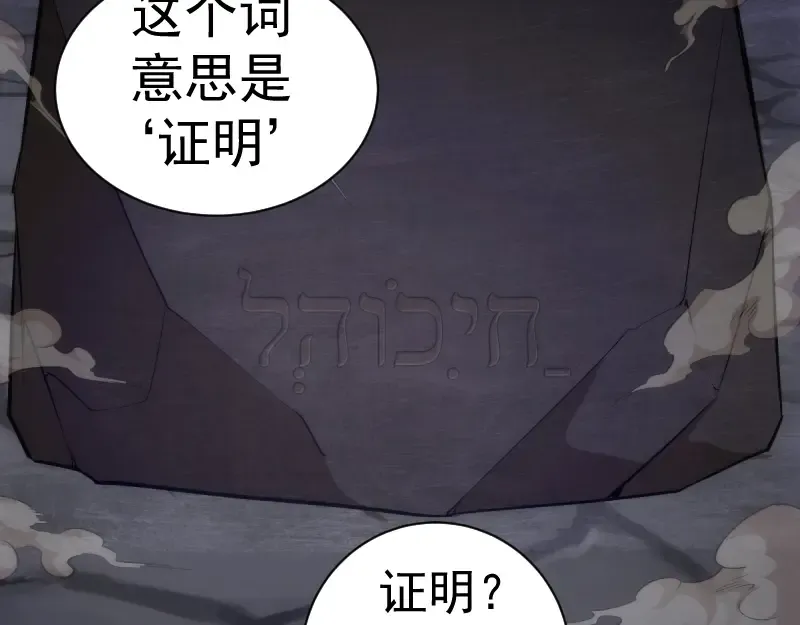 第133话 业火燎原 第116页