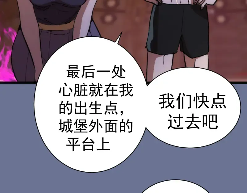 第133话 业火燎原 第118页