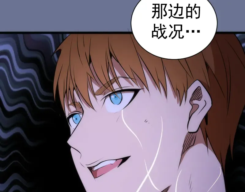 第133话 业火燎原 第119页