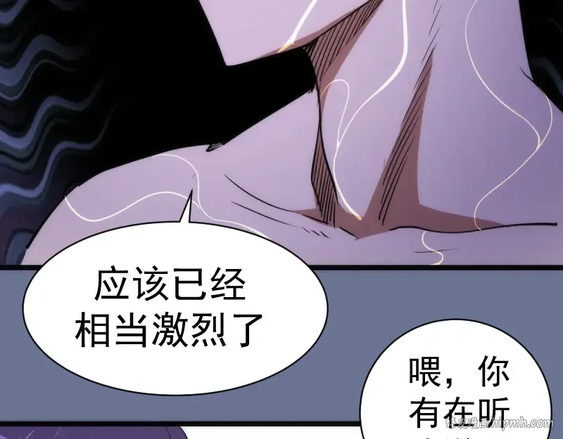 第133话 业火燎原 第120页