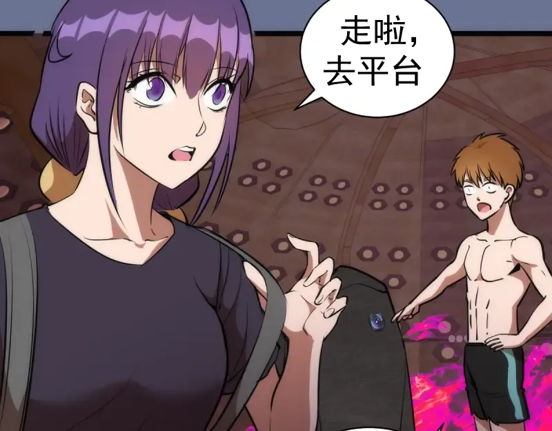 第133话 业火燎原 第126页