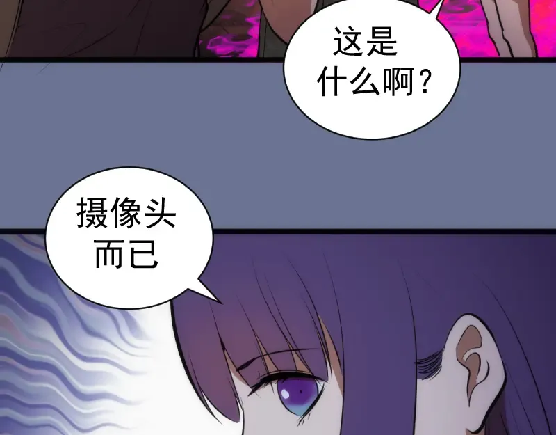 第133话 业火燎原 第127页