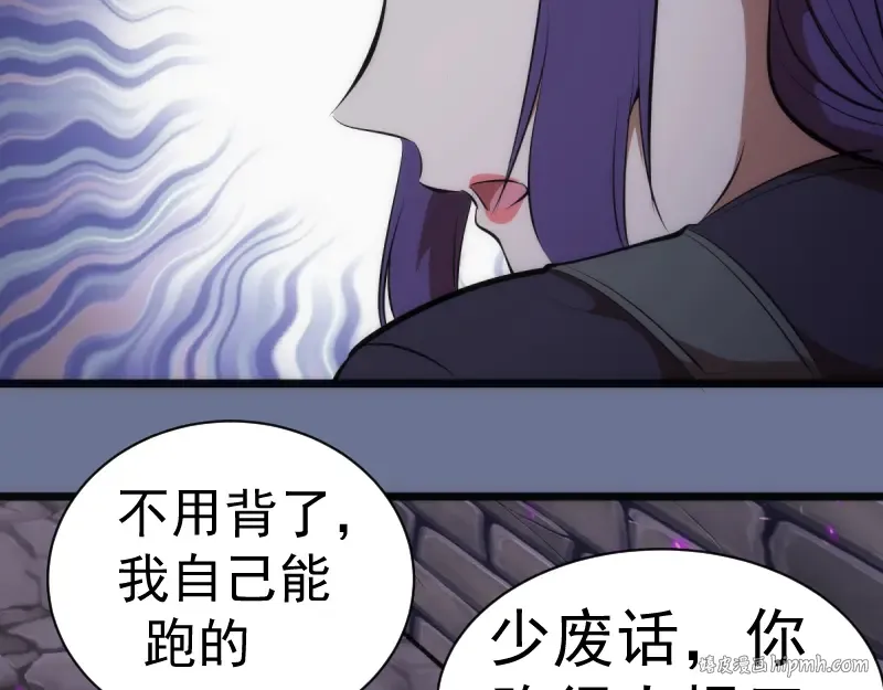 第133话 业火燎原 第128页