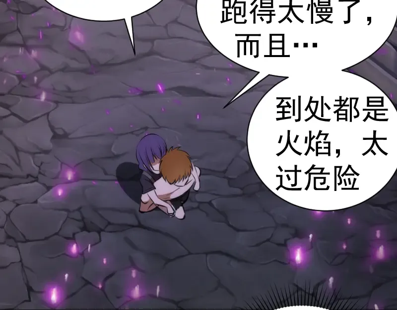第133话 业火燎原 第129页