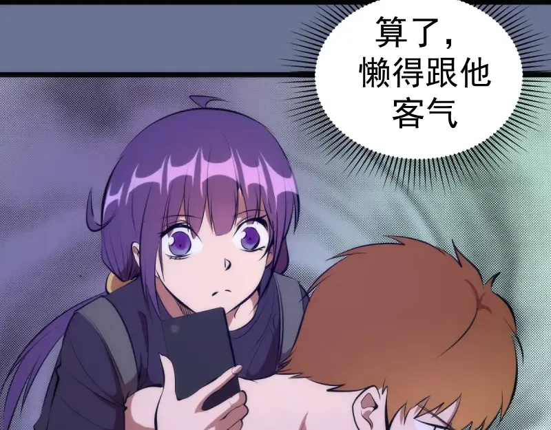 第133话 业火燎原 第130页