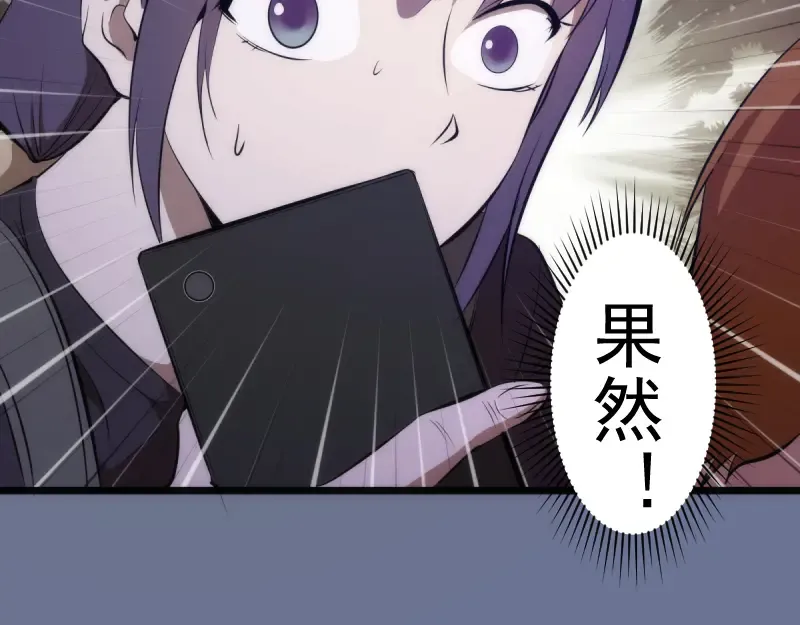 第133话 业火燎原 第132页