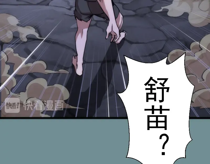 第133话 业火燎原 第137页