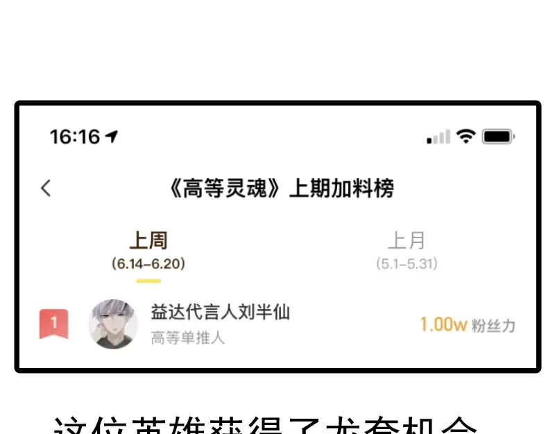 第133话 业火燎原 第139页