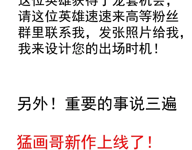 第133话 业火燎原 第140页