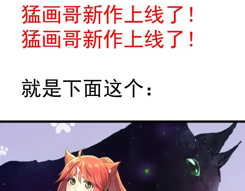 第133话 业火燎原 第141页