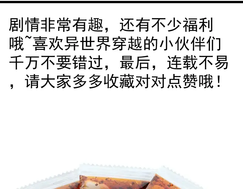 第133话 业火燎原 第145页