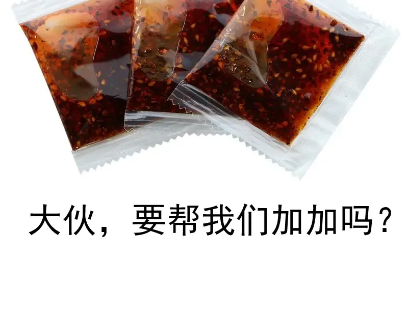 第133话 业火燎原 第146页