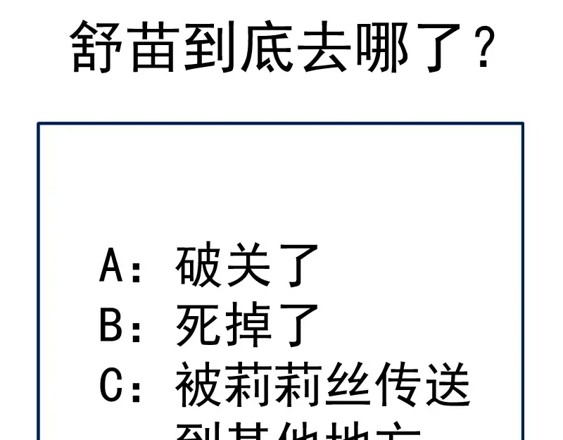 第133话 业火燎原 第147页