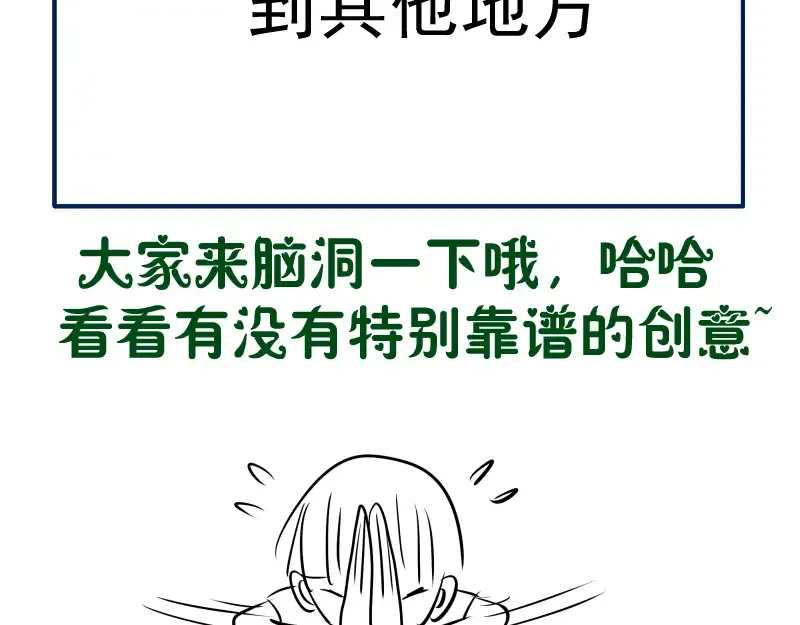 第133话 业火燎原 第148页