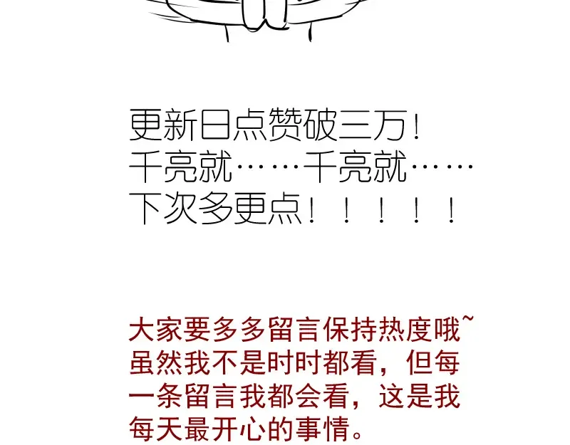 第133话 业火燎原 第149页