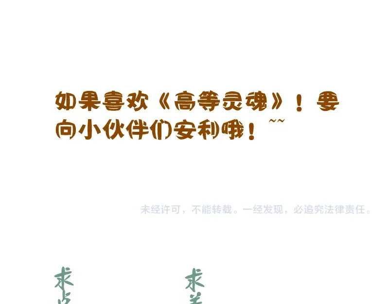 第133话 业火燎原 第150页