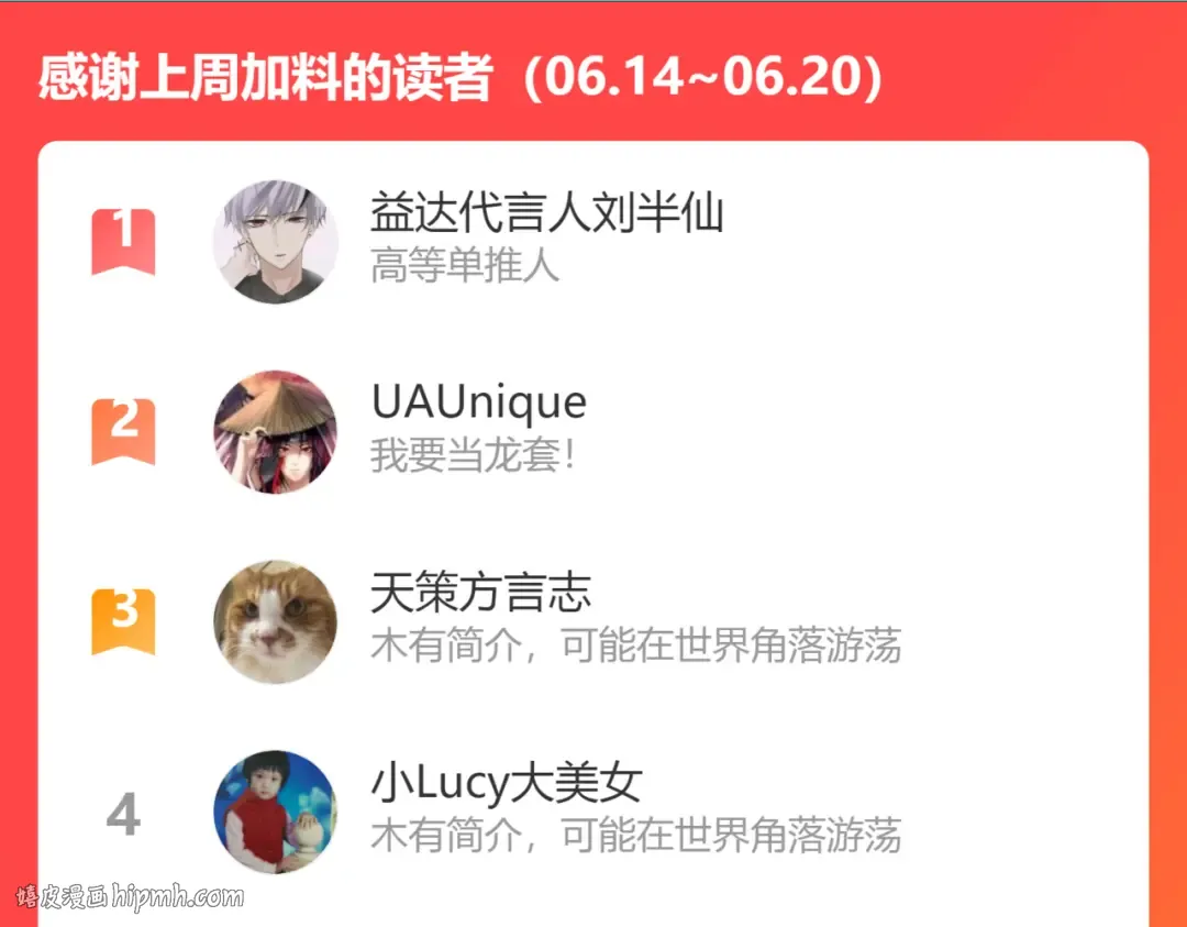 第133话 业火燎原 第152页