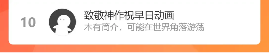 第133话 业火燎原 第154页