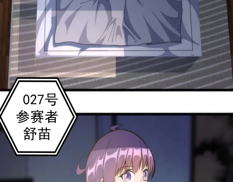 第134话 第一个通关者 第7页