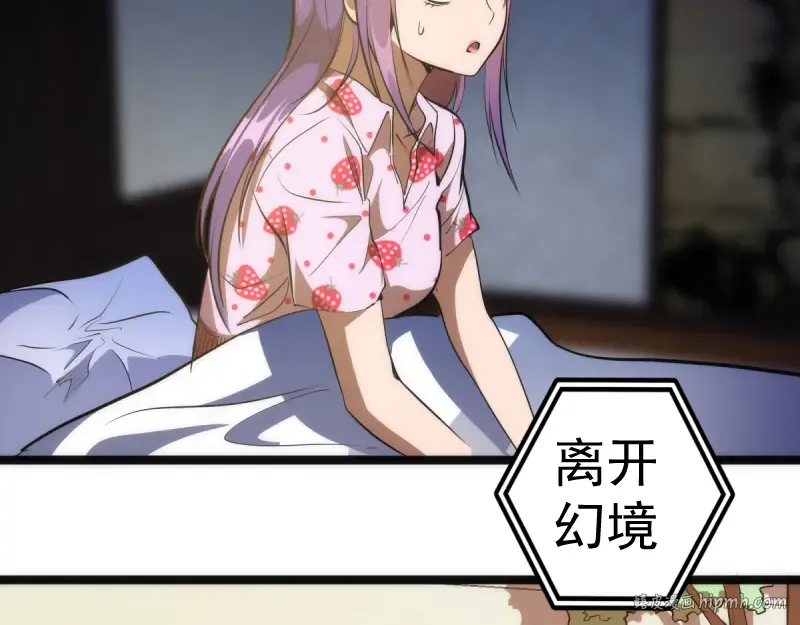 第134话 第一个通关者 第8页